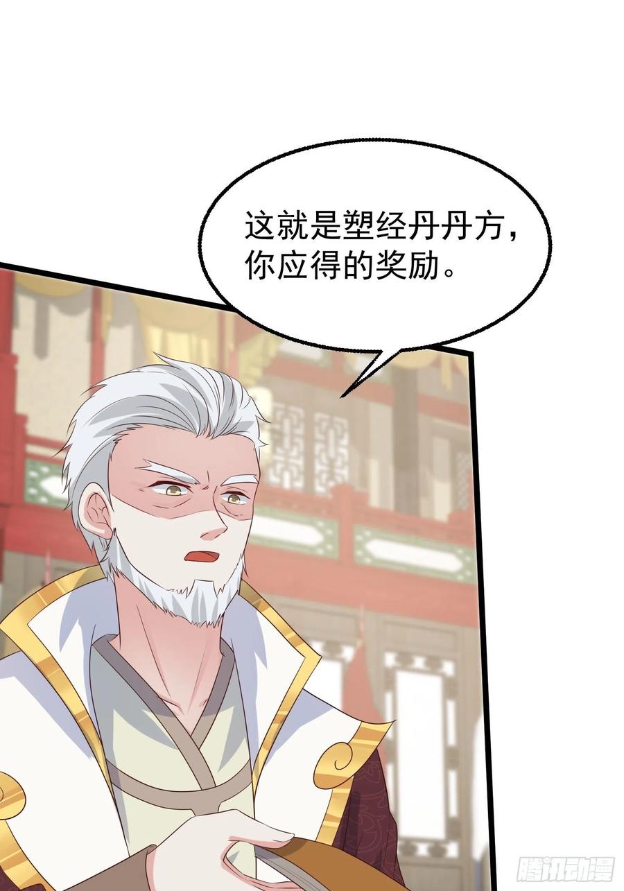 这个王爷他克妻，得盘! - 065乖乖献祭吧！ - 第15张图