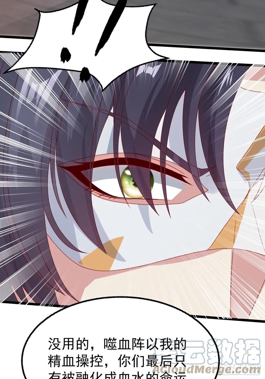 这个王爷他克妻，得盘! - 065乖乖献祭吧！ - 第58张图