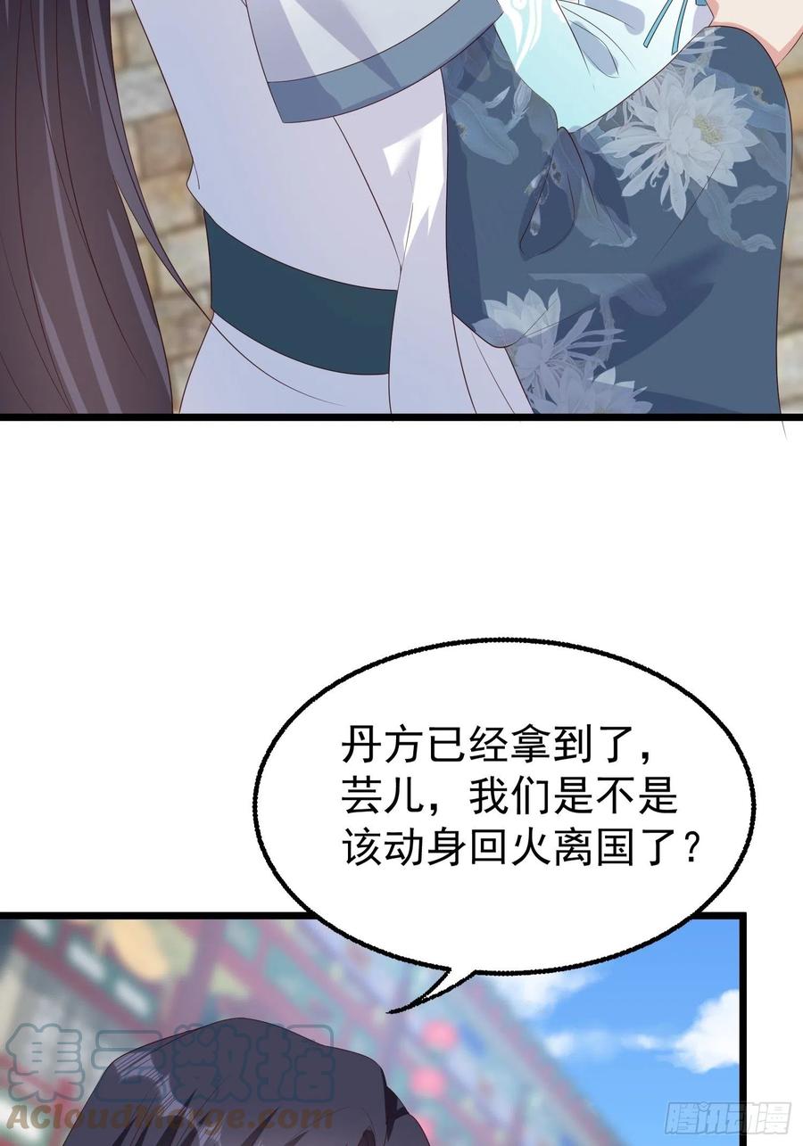 这个王爷他克妻，得盘! - 065乖乖献祭吧！ - 第25张图