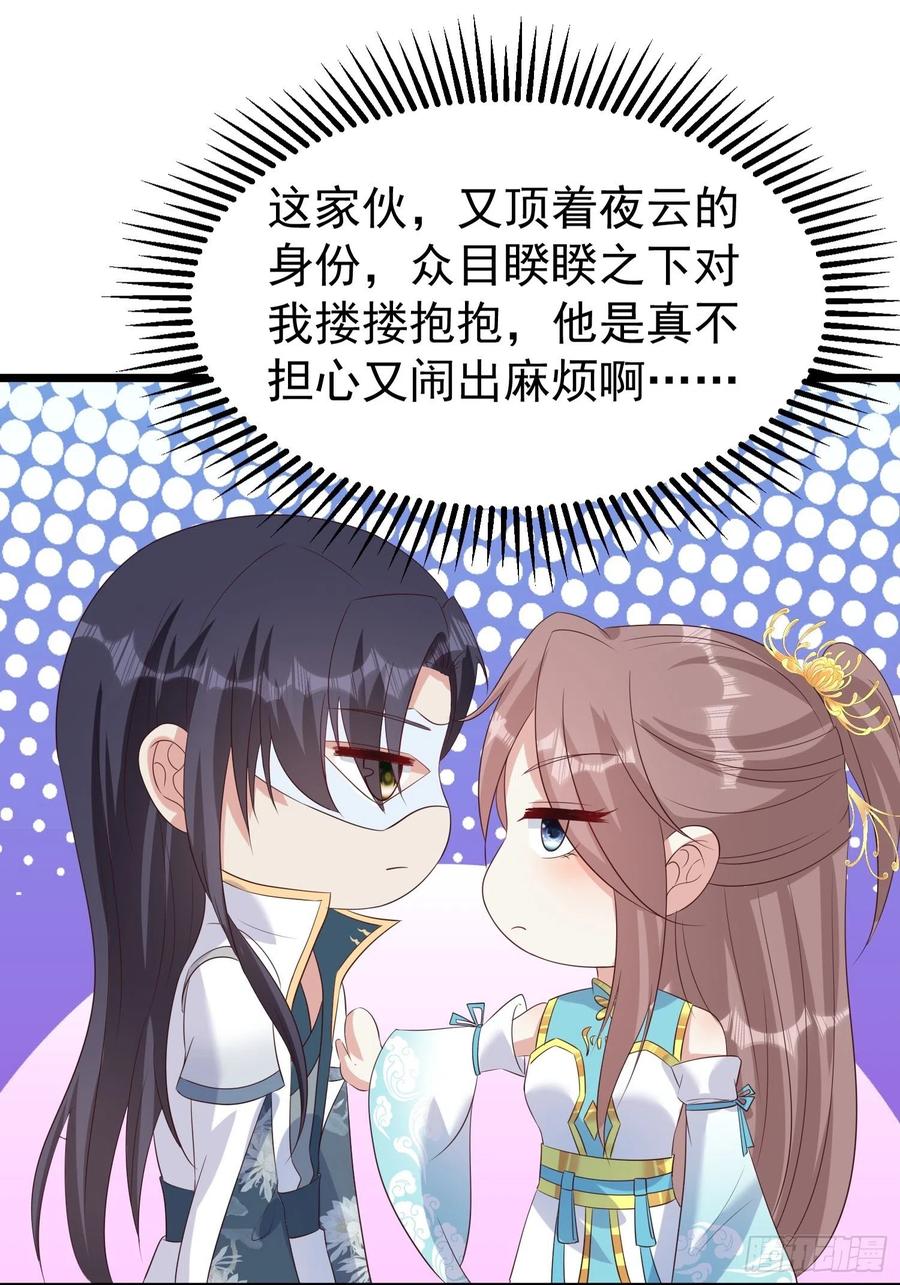 这个王爷他克妻，得盘! - 065乖乖献祭吧！ - 第27张图