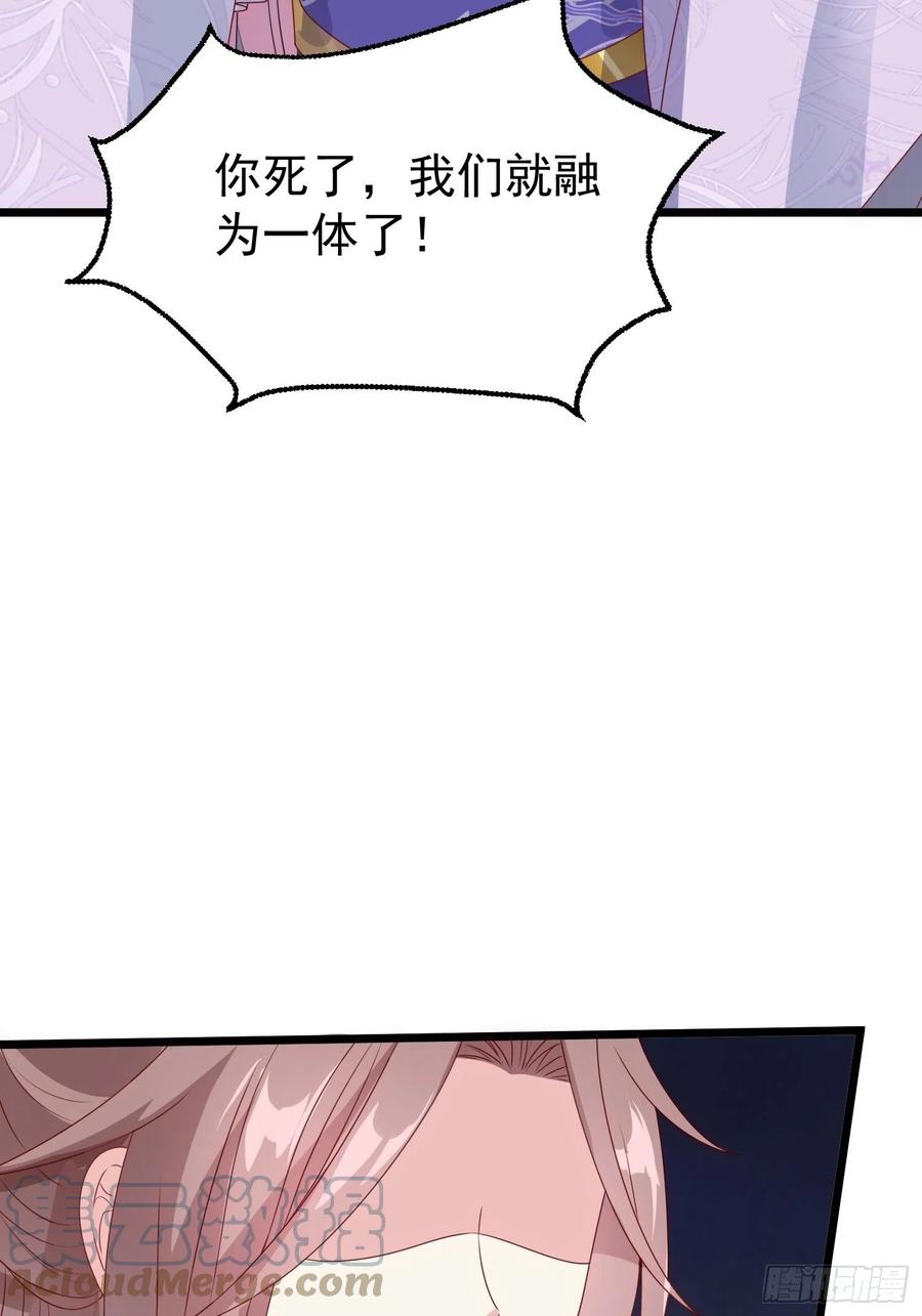 这个王爷他克妻，得盘! - 065乖乖献祭吧！ - 第61张图