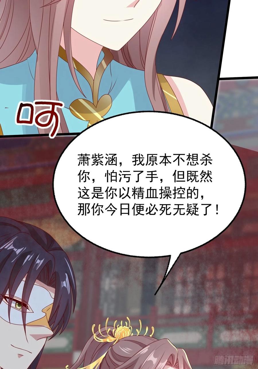 这个王爷他克妻，得盘! - 065乖乖献祭吧！ - 第62张图