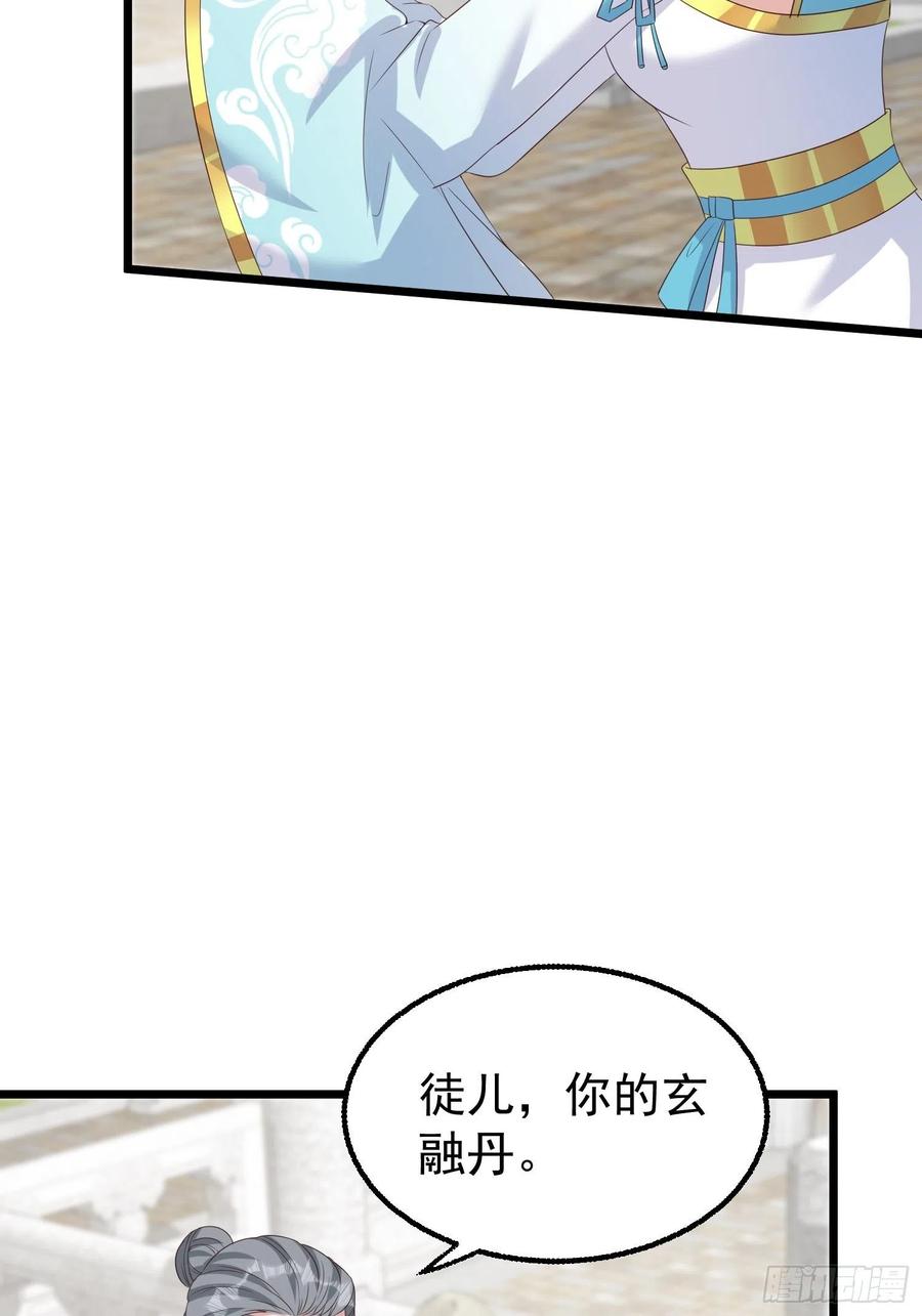 这个王爷他克妻，得盘! - 065乖乖献祭吧！ - 第17张图