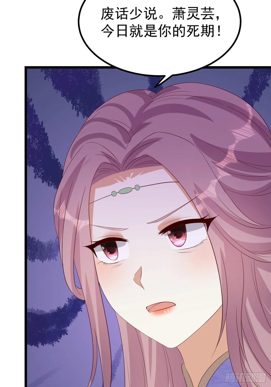 这个王爷他克妻，得盘! - 065乖乖献祭吧！ - 第36张图