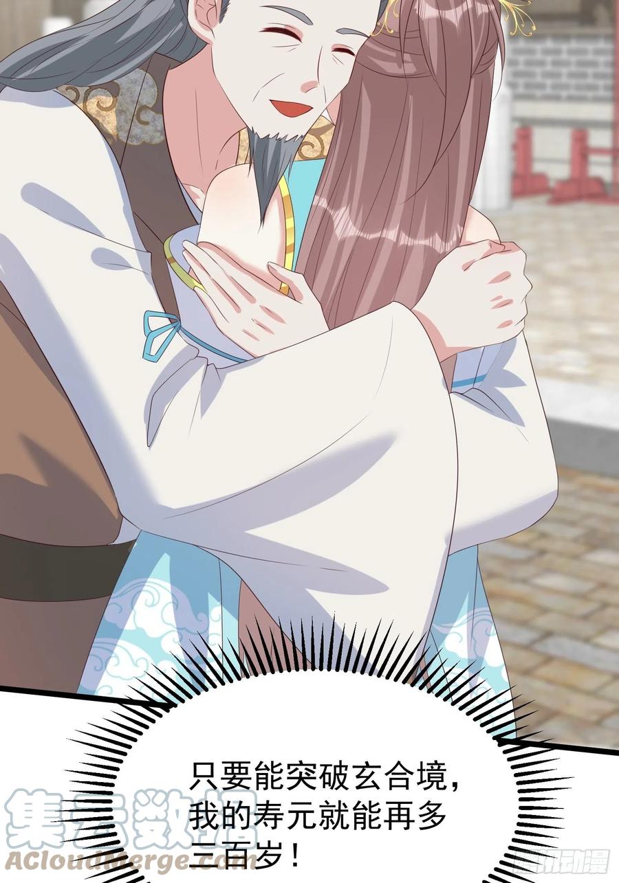 这个王爷他克妻，得盘! - 065乖乖献祭吧！ - 第22张图