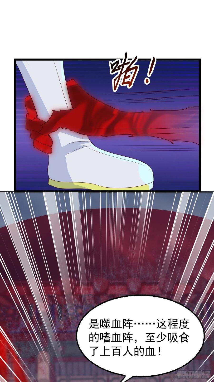 这个王爷他克妻，得盘! - 065乖乖献祭吧！ - 第47张图