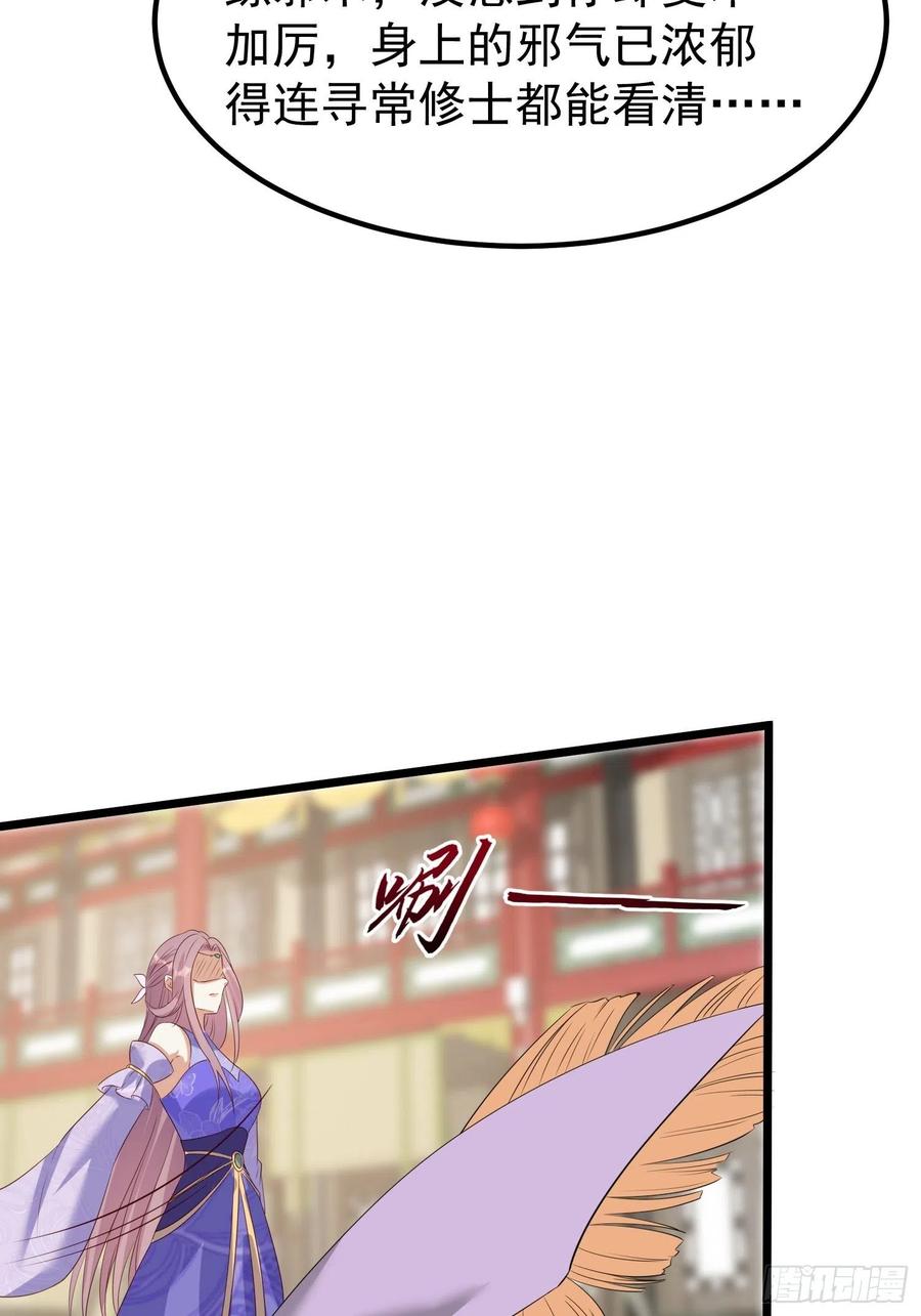 这个王爷他克妻，得盘! - 065乖乖献祭吧！ - 第33张图