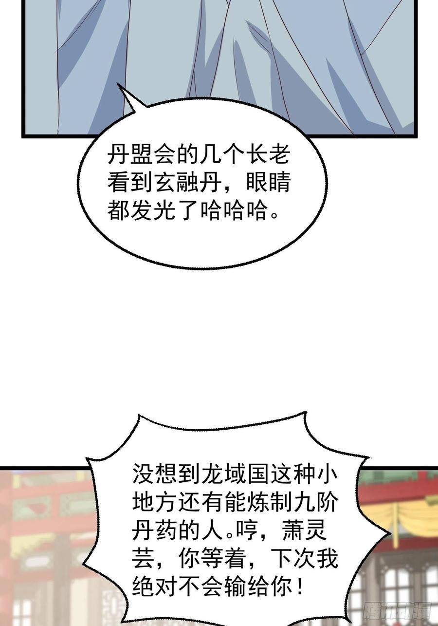 这个王爷他克妻，得盘! - 065乖乖献祭吧！ - 第6张图