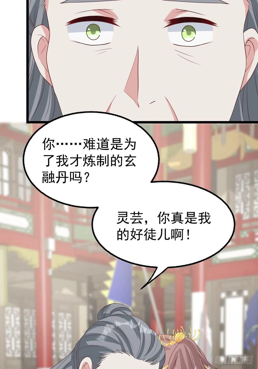 这个王爷他克妻，得盘! - 065乖乖献祭吧！ - 第21张图