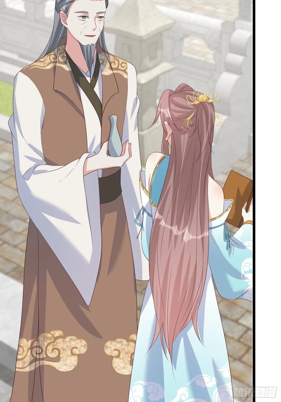 这个王爷他克妻，得盘! - 065乖乖献祭吧！ - 第18张图