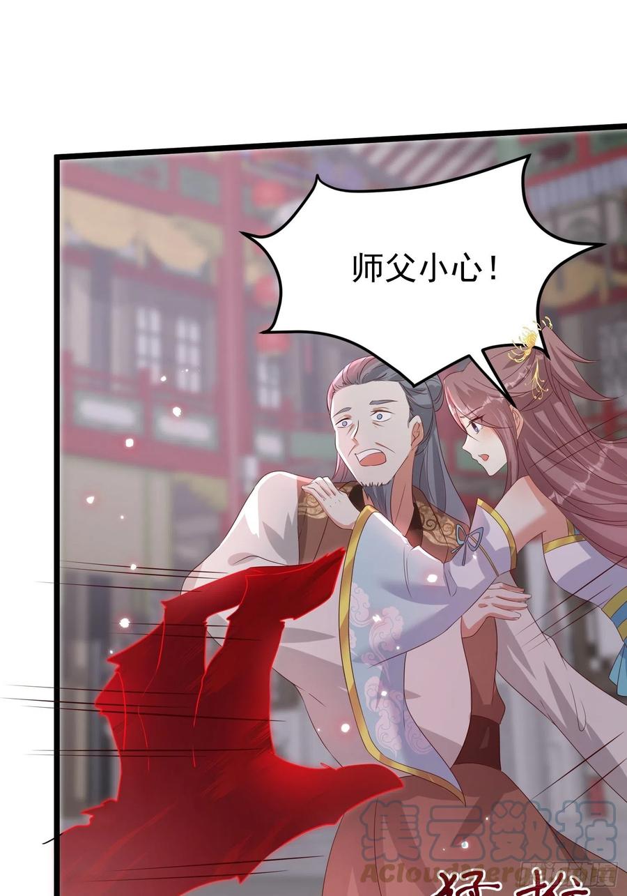 这个王爷他克妻，得盘! - 065乖乖献祭吧！ - 第40张图