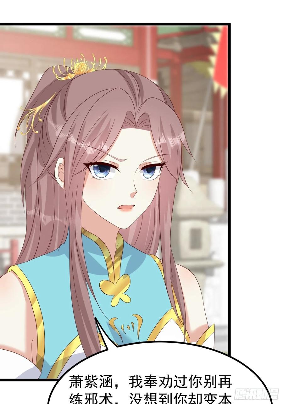 这个王爷他克妻，得盘! - 065乖乖献祭吧！ - 第32张图