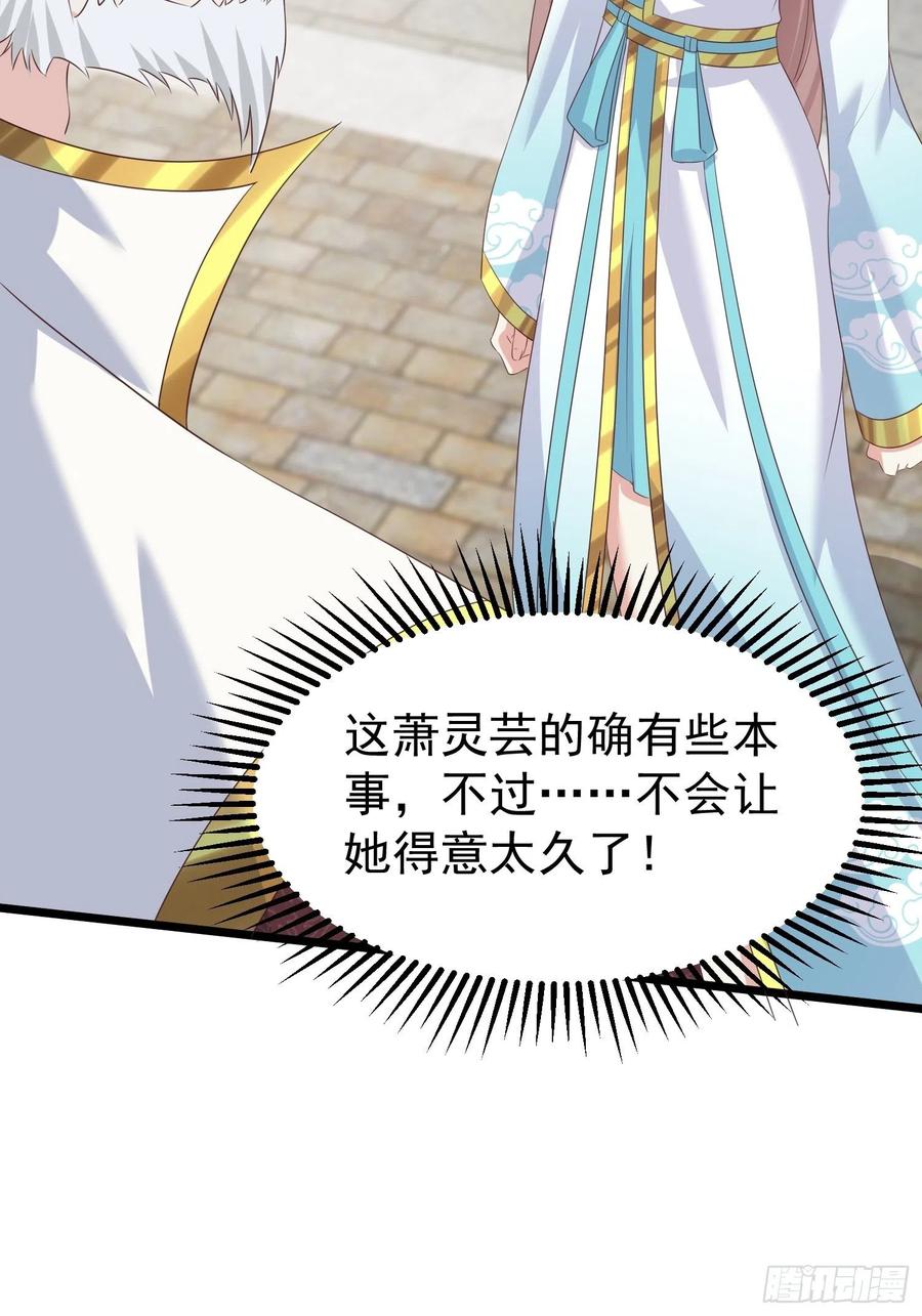 这个王爷他克妻，得盘! - 065乖乖献祭吧！ - 第14张图