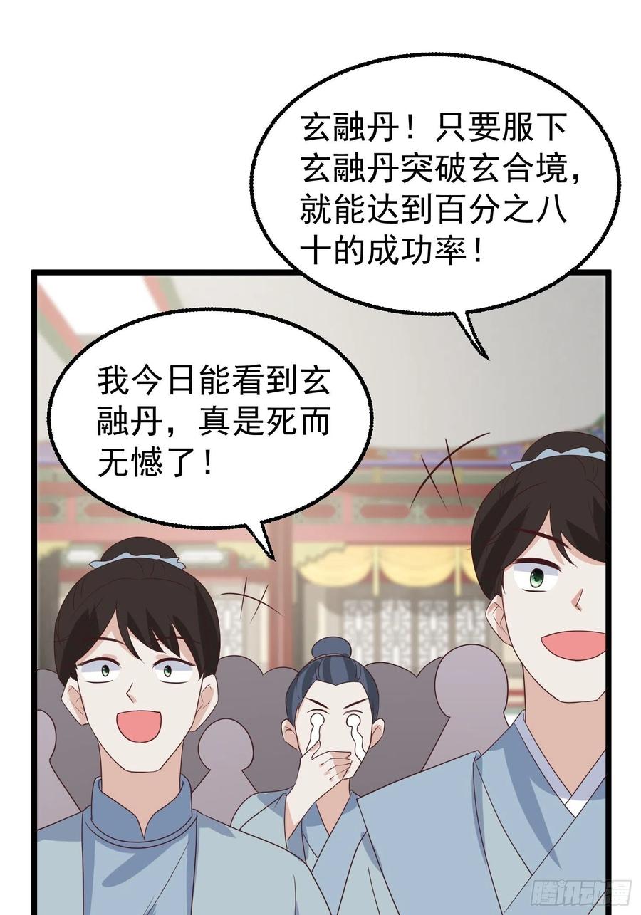 这个王爷他克妻，得盘! - 065乖乖献祭吧！ - 第5张图