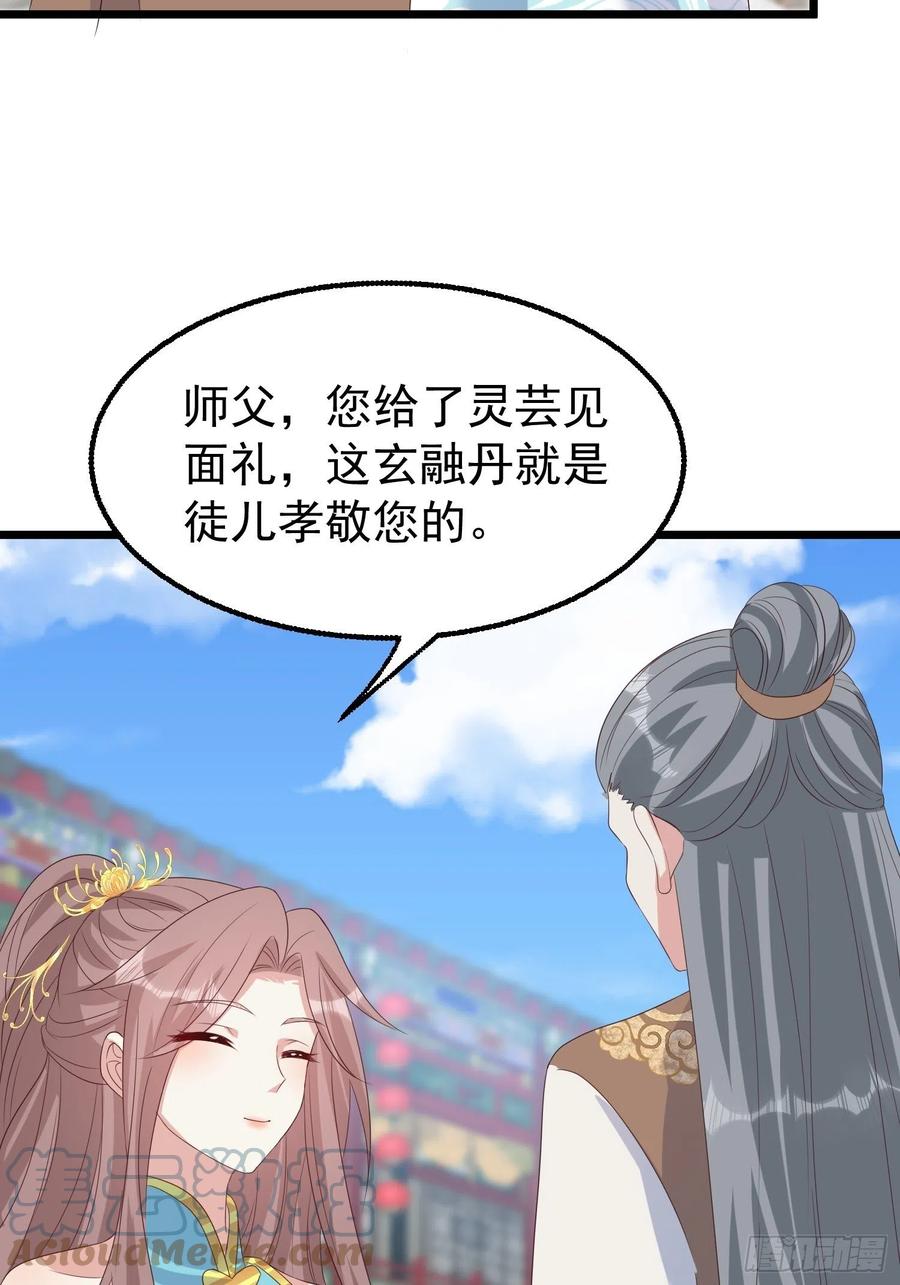 这个王爷他克妻，得盘! - 065乖乖献祭吧！ - 第19张图