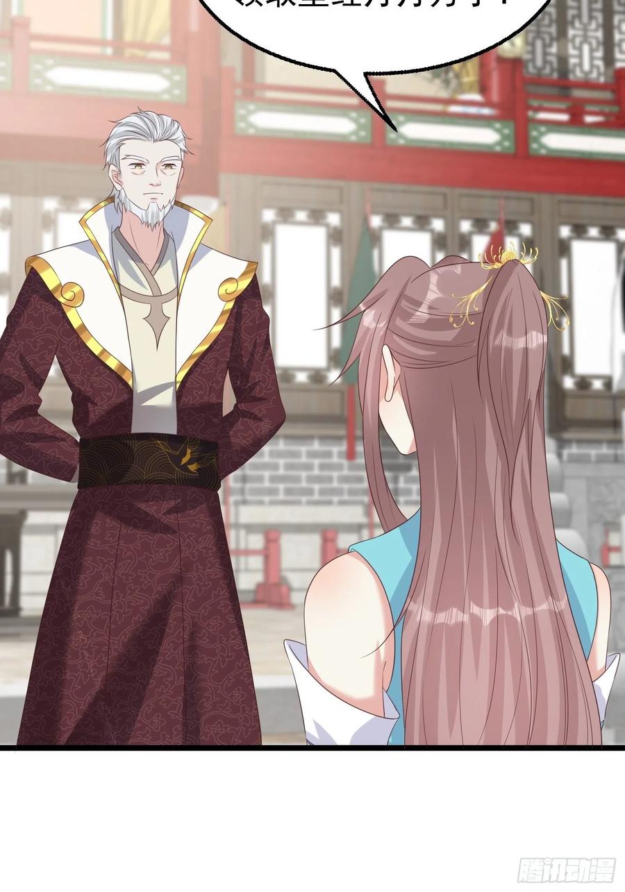 这个王爷他克妻，得盘! - 065乖乖献祭吧！ - 第12张图