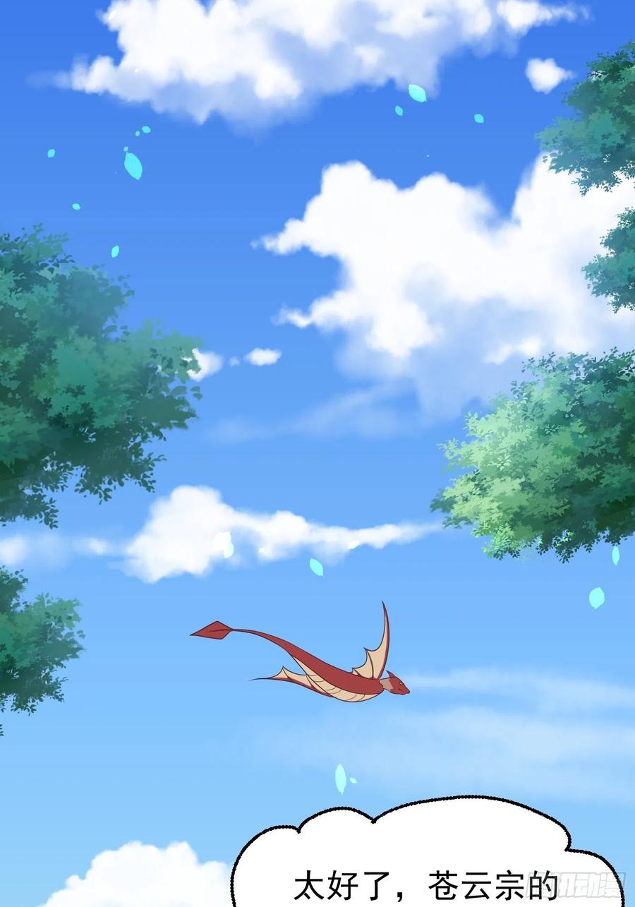 这个王爷他克妻，得盘! - 065乖乖献祭吧！ - 第9张图