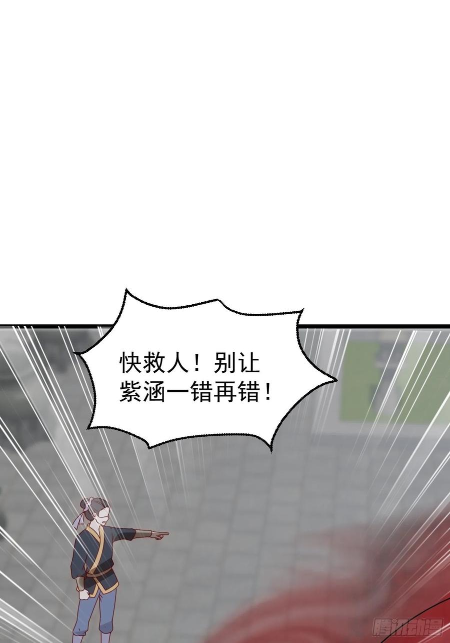 这个王爷他克妻，得盘! - 065乖乖献祭吧！ - 第51张图