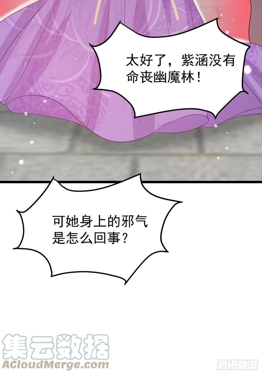 这个王爷他克妻，得盘! - 065乖乖献祭吧！ - 第31张图