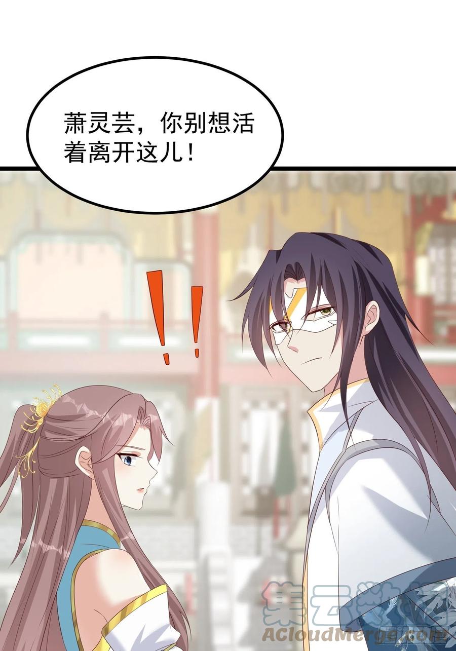 这个王爷他克妻，得盘! - 065乖乖献祭吧！ - 第28张图