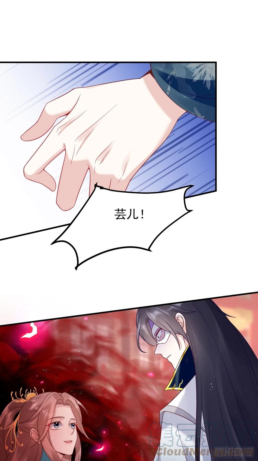 这个王爷他克妻，得盘! - 066别担心，我去去就回 - 第16张图