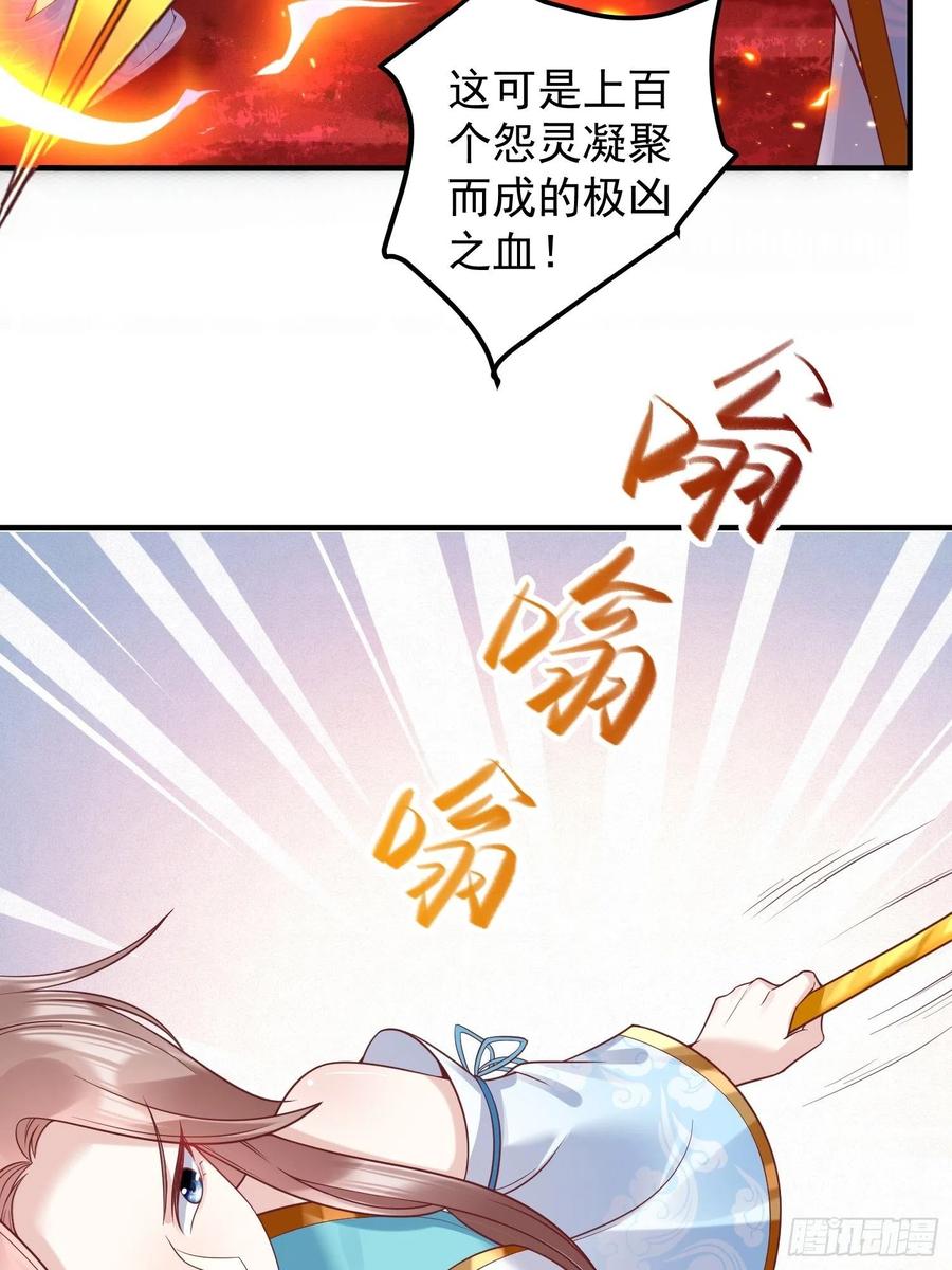 这个王爷他克妻，得盘! - 066别担心，我去去就回 - 第29张图