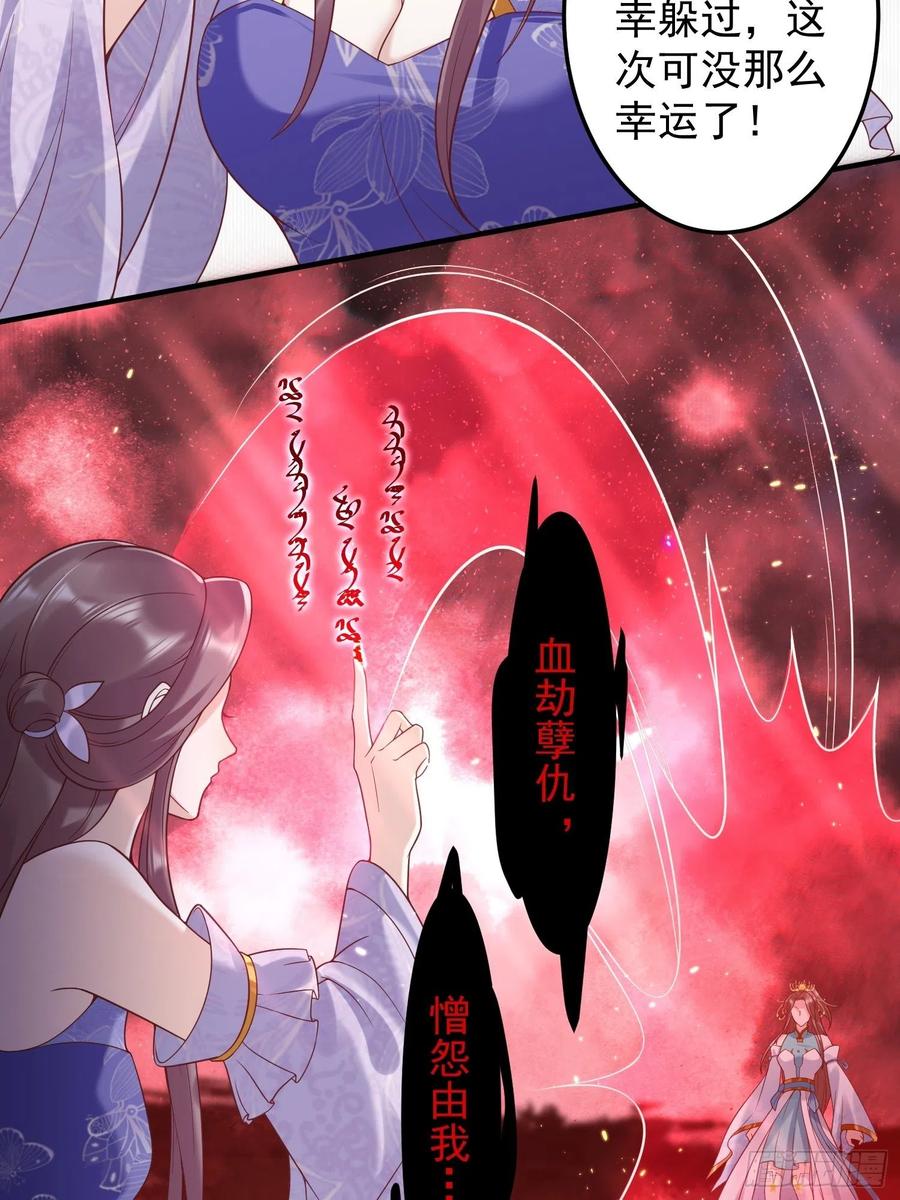 这个王爷他克妻，得盘! - 066别担心，我去去就回 - 第32张图