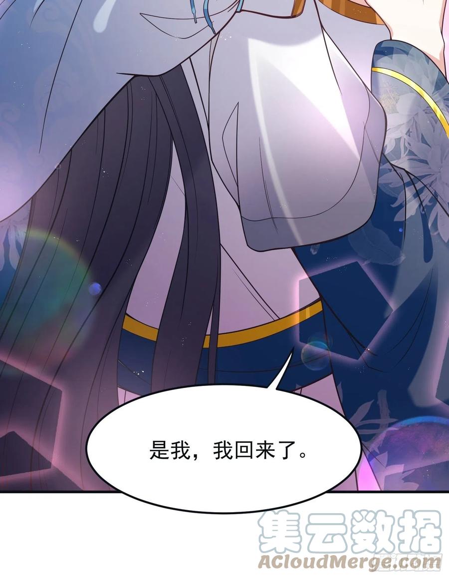 这个王爷他克妻，得盘! - 066别担心，我去去就回 - 第49张图