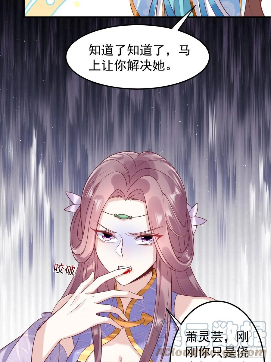 这个王爷他克妻，得盘! - 066别担心，我去去就回 - 第31张图