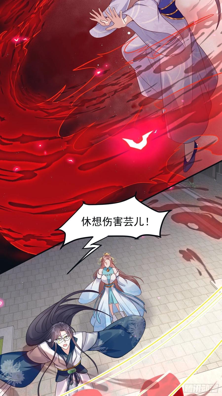 这个王爷他克妻，得盘! - 066别担心，我去去就回 - 第6张图