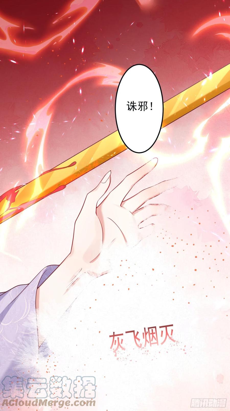 这个王爷他克妻，得盘! - 066别担心，我去去就回 - 第40张图