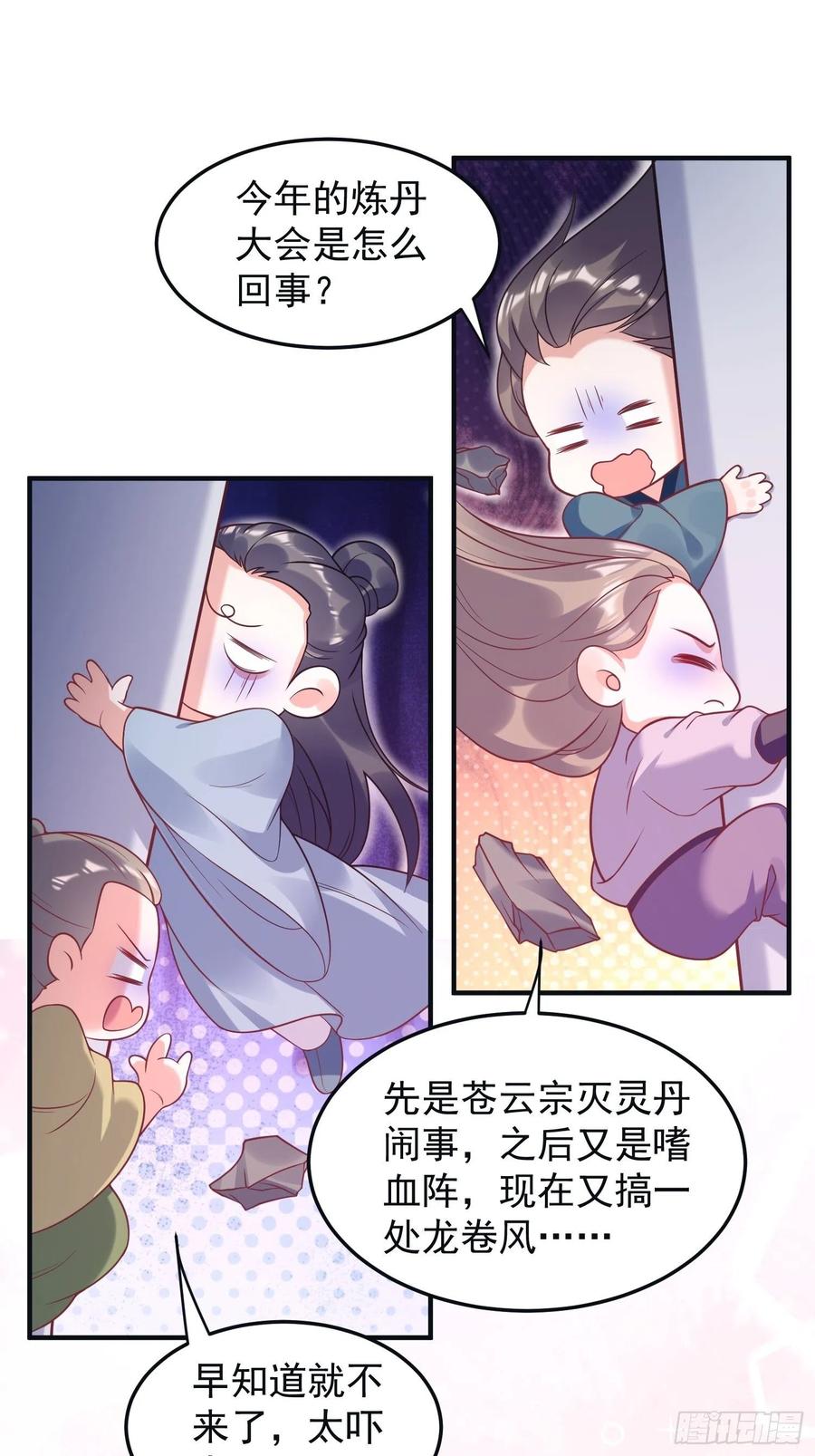 这个王爷他克妻，得盘! - 066别担心，我去去就回 - 第45张图