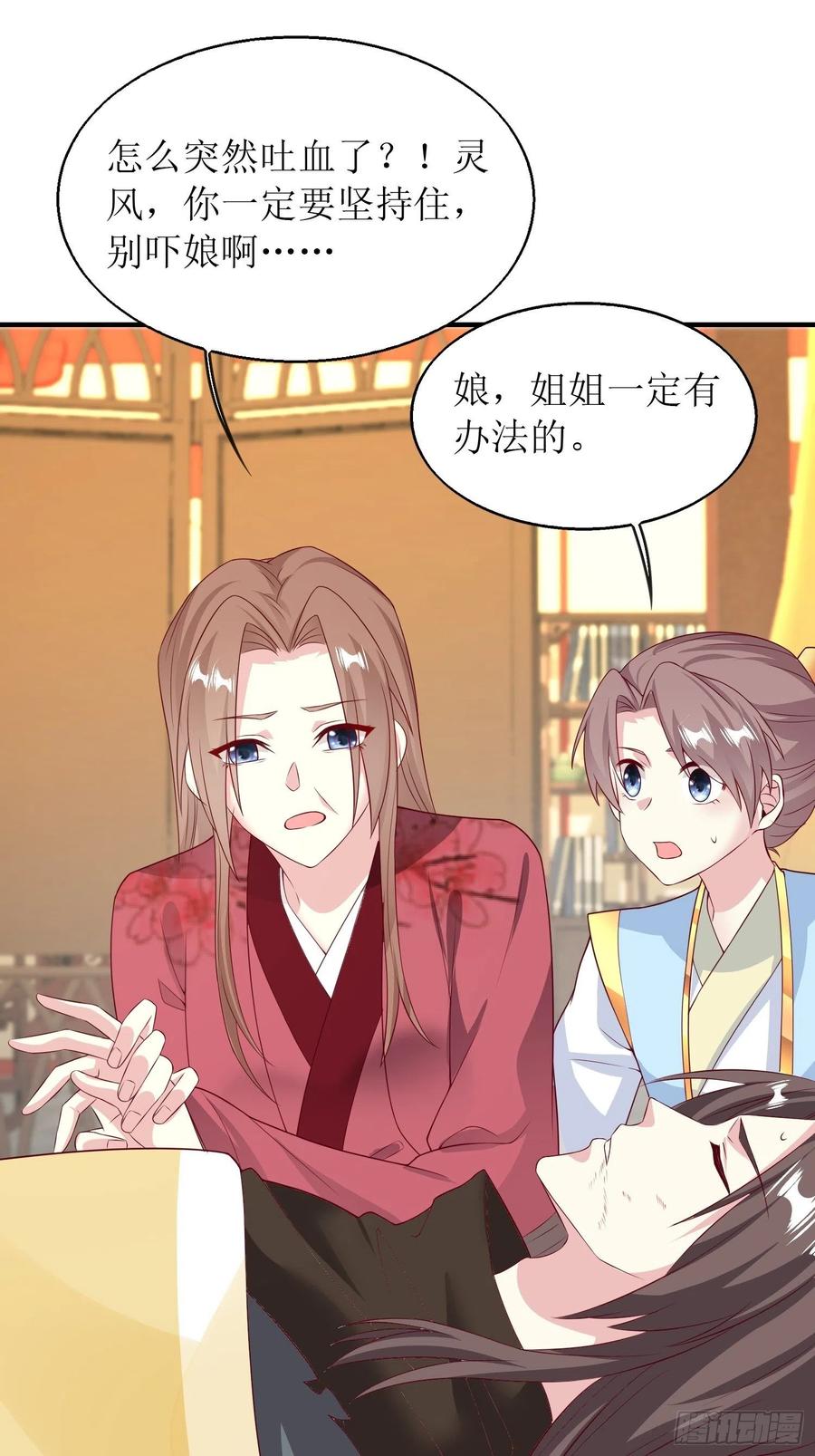 这个王爷他克妻，得盘! - 068赐婚 - 第8张图