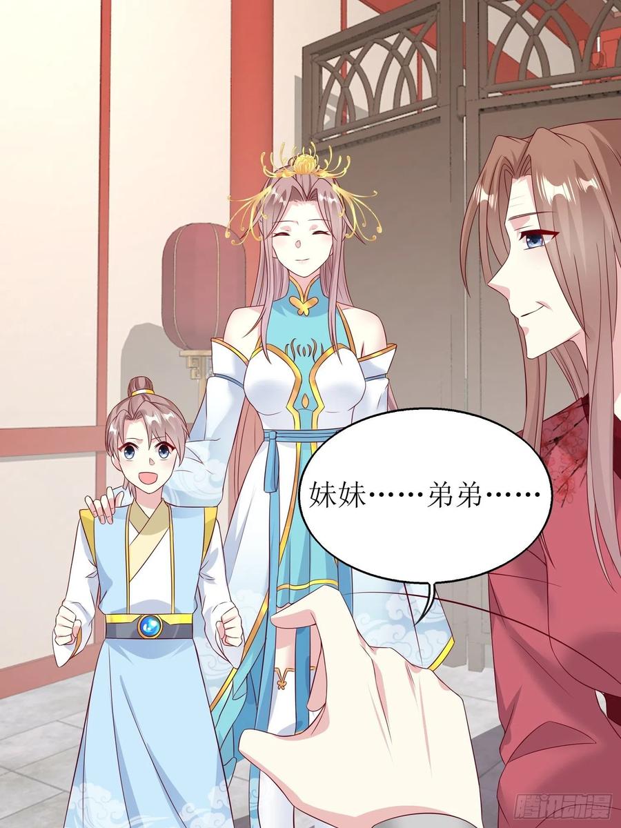 这个王爷他克妻，得盘! - 068赐婚 - 第16张图