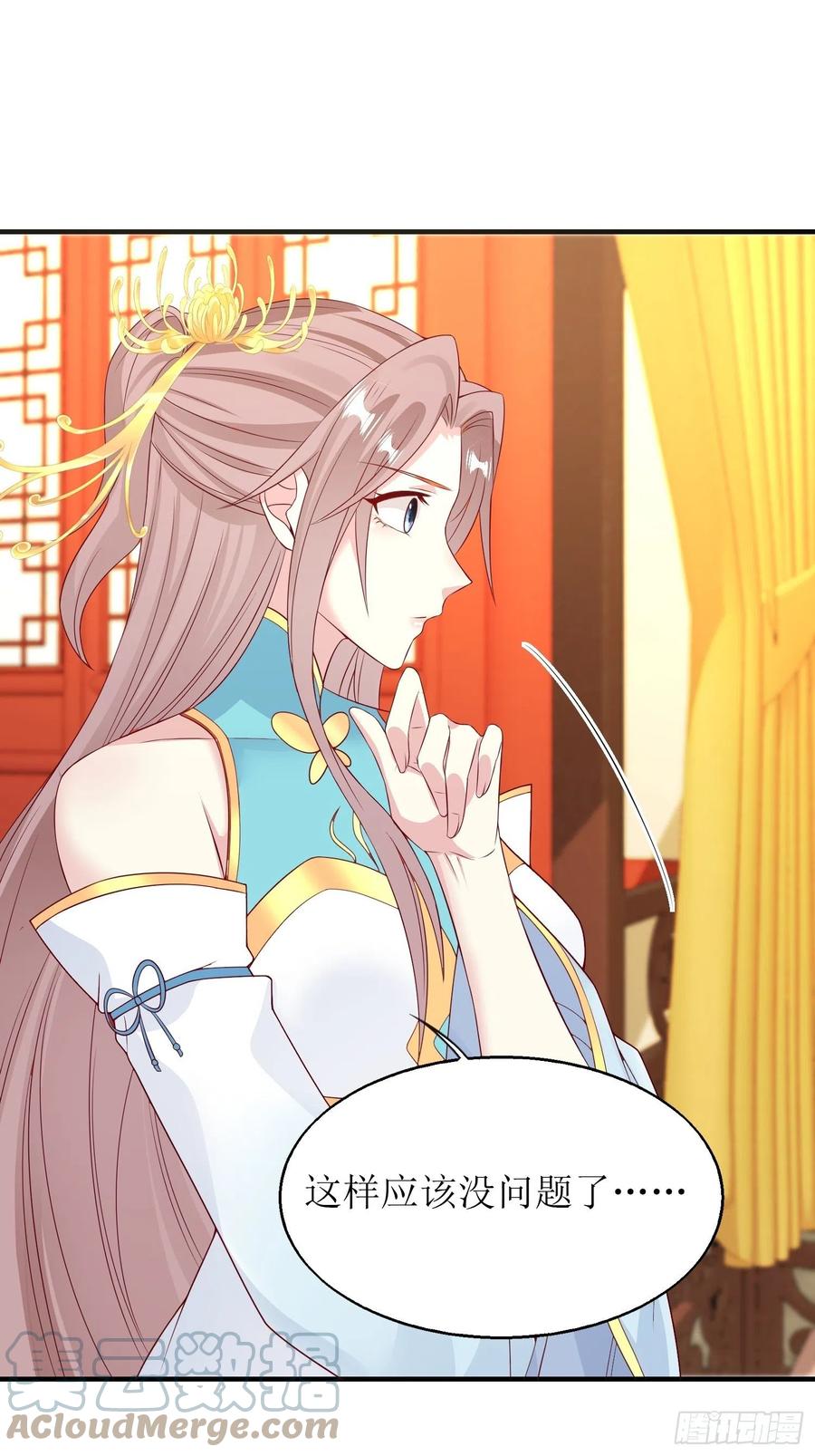 这个王爷他克妻，得盘! - 068赐婚 - 第5张图