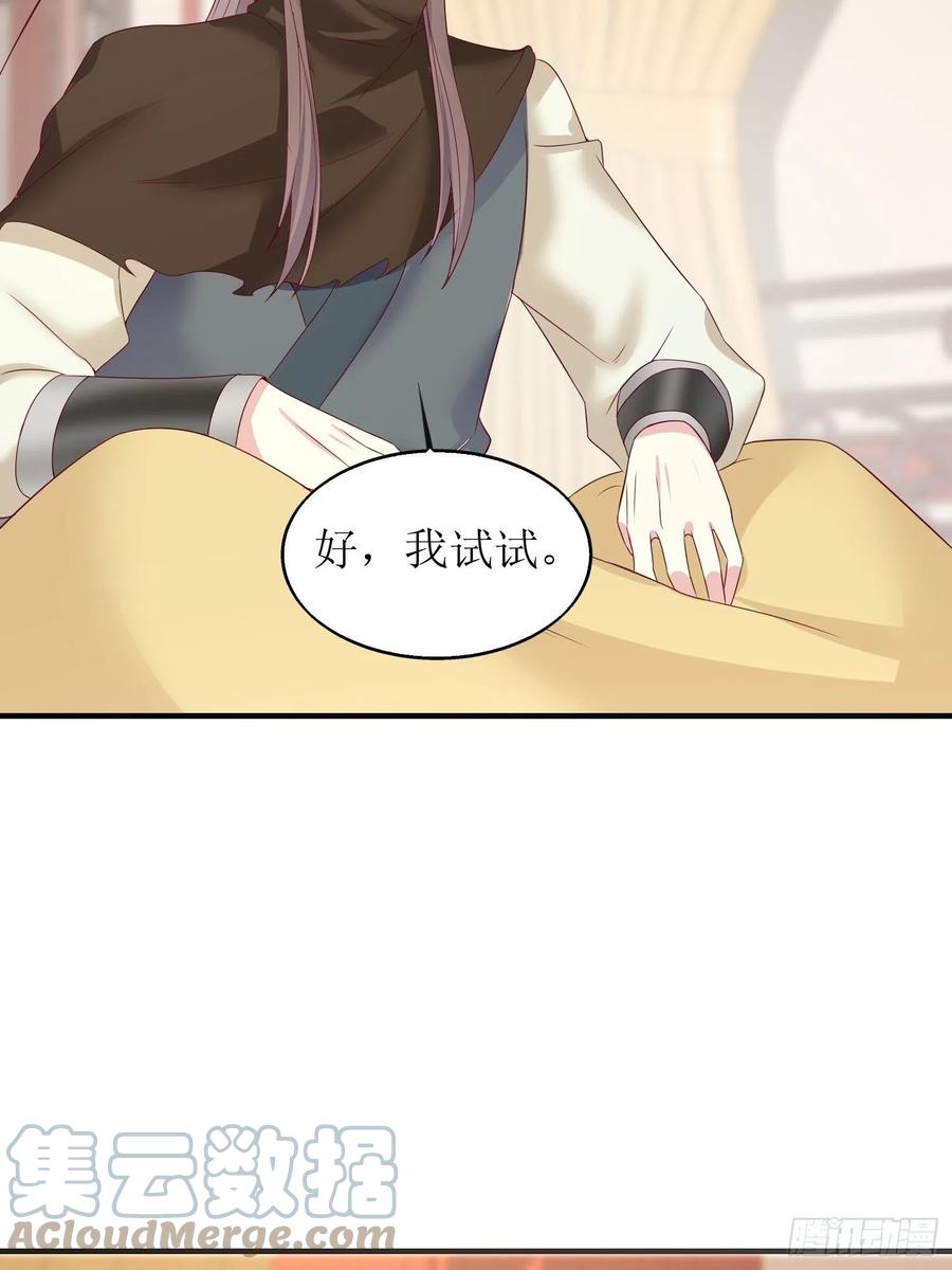 这个王爷他克妻，得盘! - 068赐婚 - 第19张图