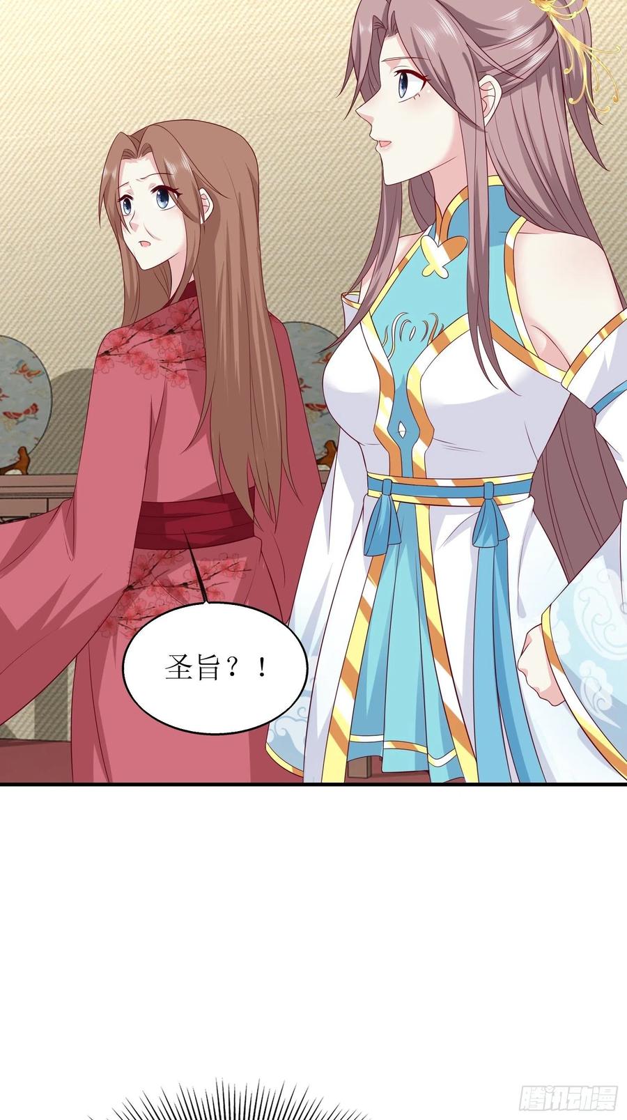 这个王爷他克妻，得盘! - 068赐婚 - 第38张图