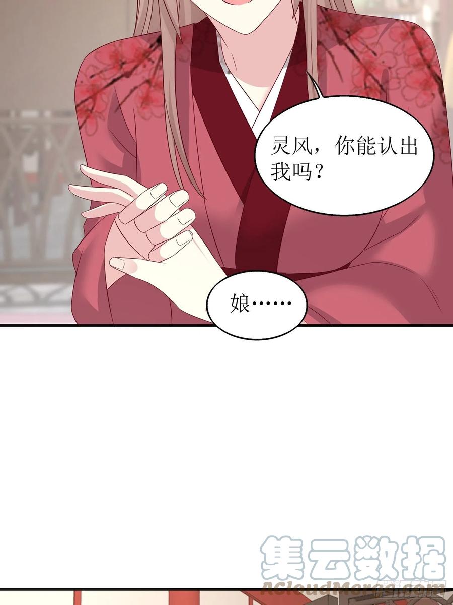 这个王爷他克妻，得盘! - 068赐婚 - 第15张图