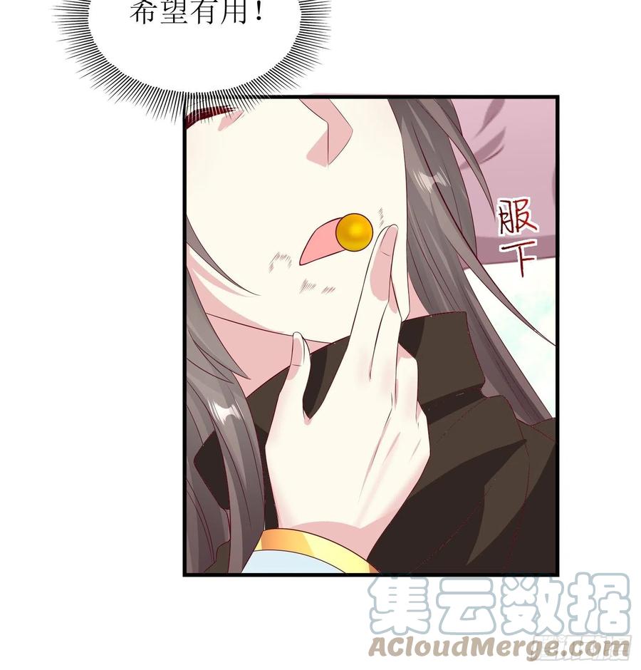 这个王爷他克妻，得盘! - 068赐婚 - 第11张图