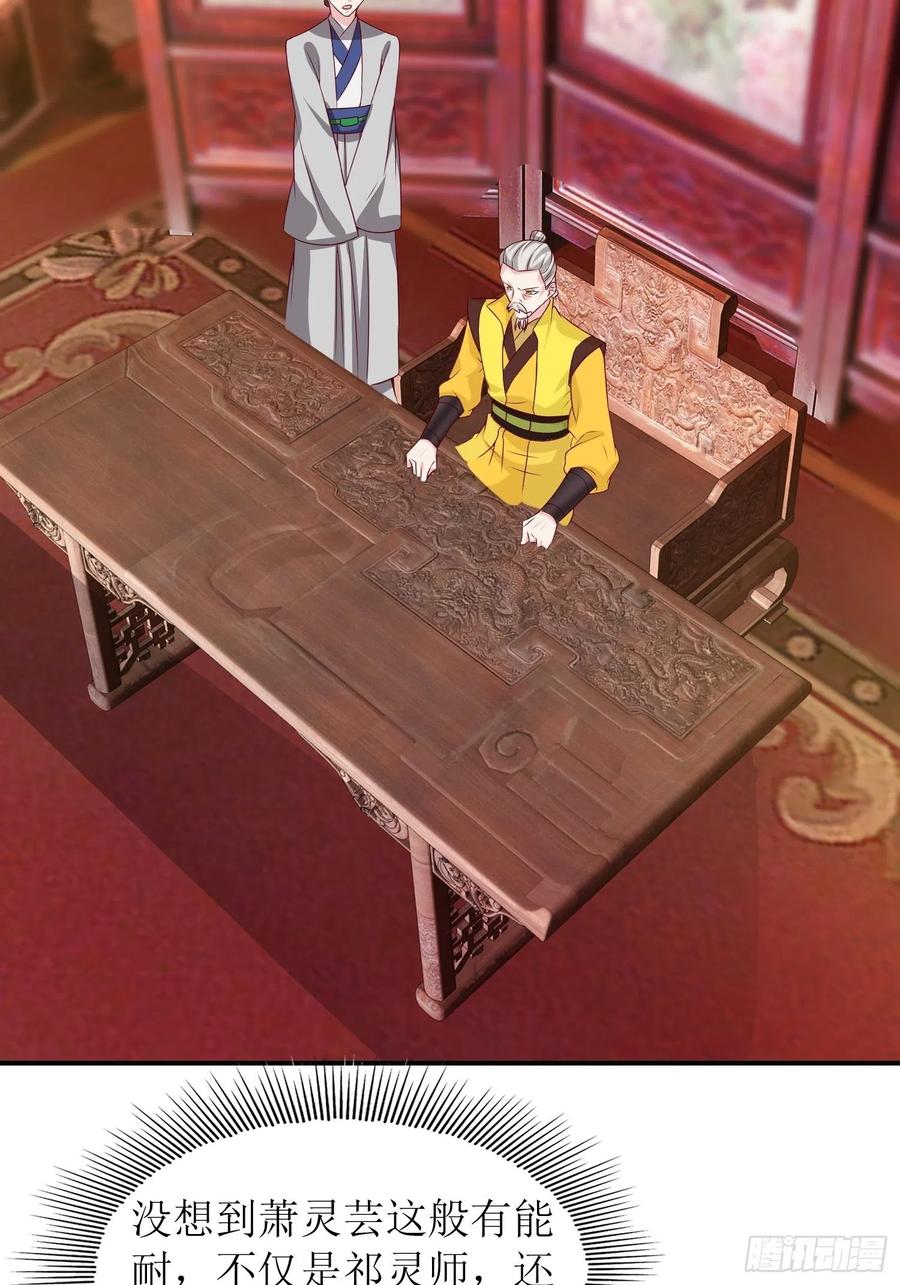 这个王爷他克妻，得盘! - 068赐婚 - 第28张图