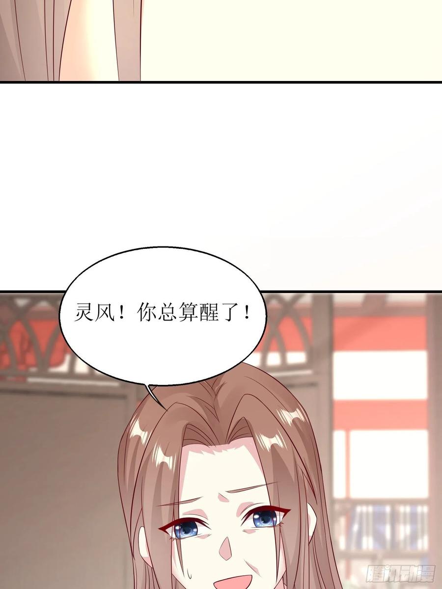 这个王爷他克妻，得盘! - 068赐婚 - 第14张图