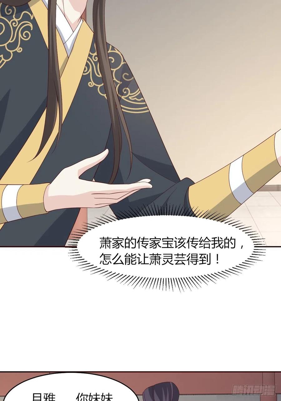 这个王爷他克妻，得盘! - 069十里红妆，娶你可好 - 第41张图