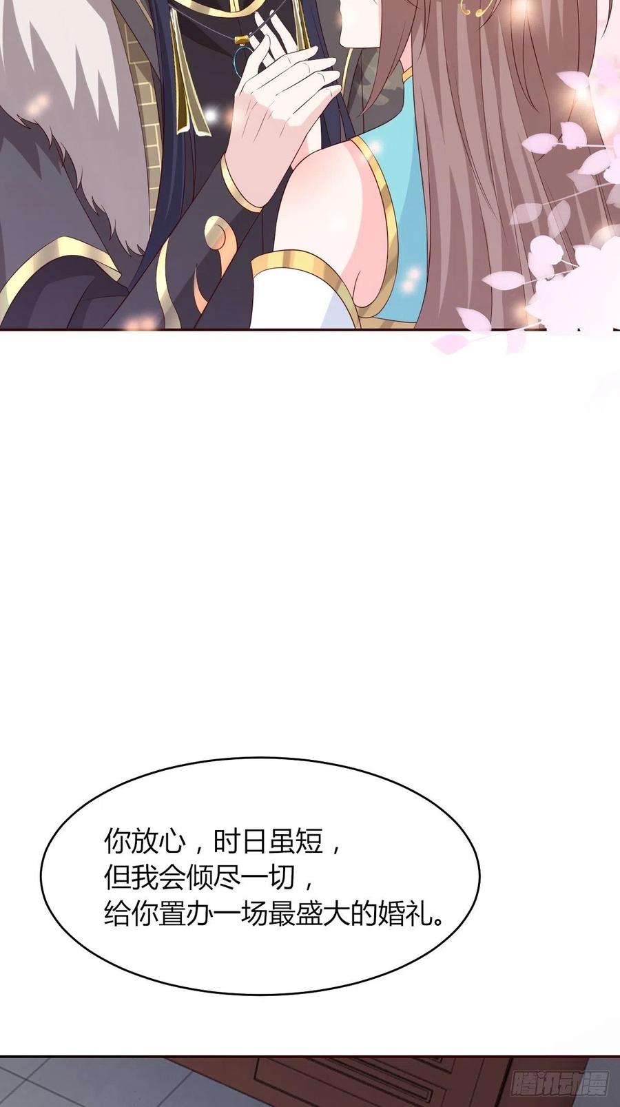 这个王爷他克妻，得盘! - 069十里红妆，娶你可好 - 第26张图