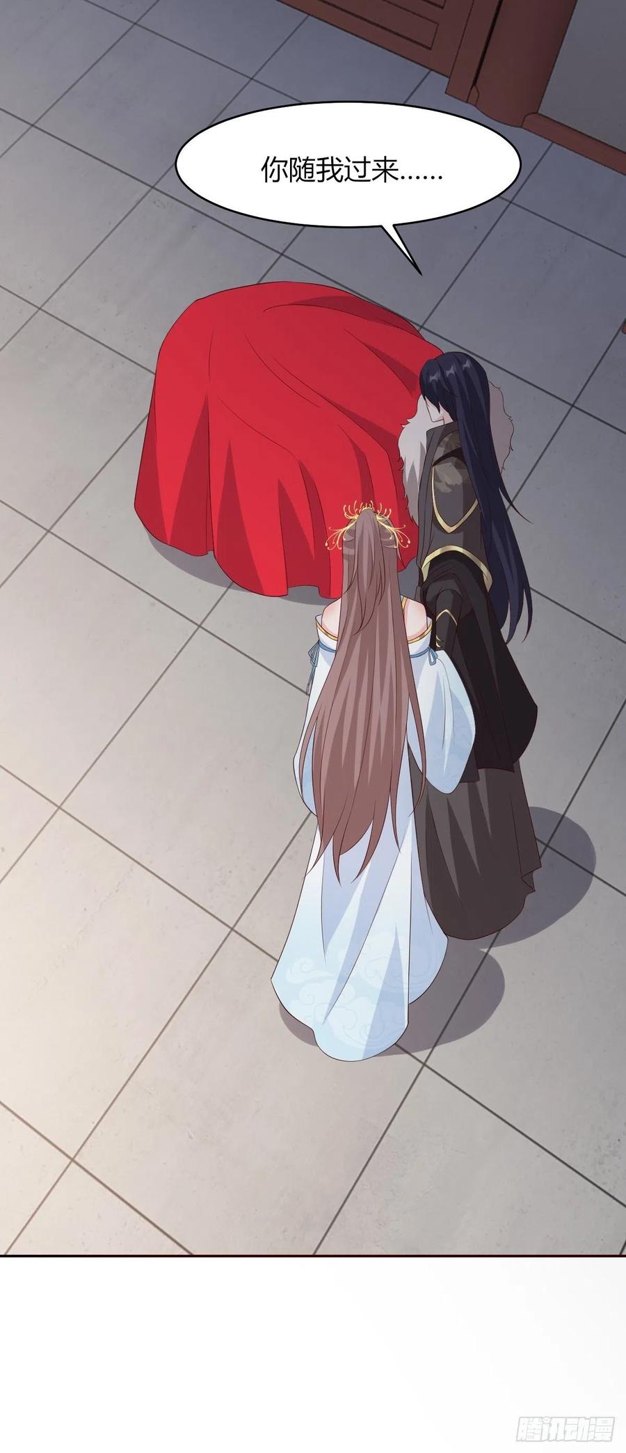 这个王爷他克妻，得盘! - 069十里红妆，娶你可好 - 第27张图