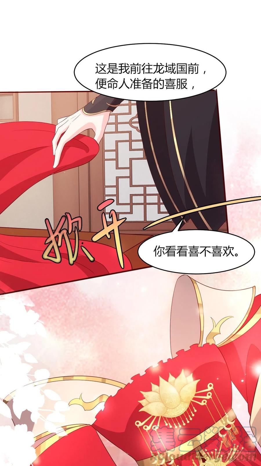 这个王爷他克妻，得盘! - 069十里红妆，娶你可好 - 第28张图