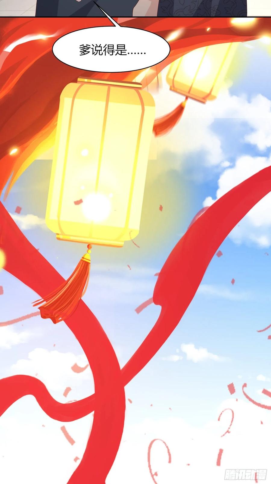 这个王爷他克妻，得盘! - 069十里红妆，娶你可好 - 第45张图