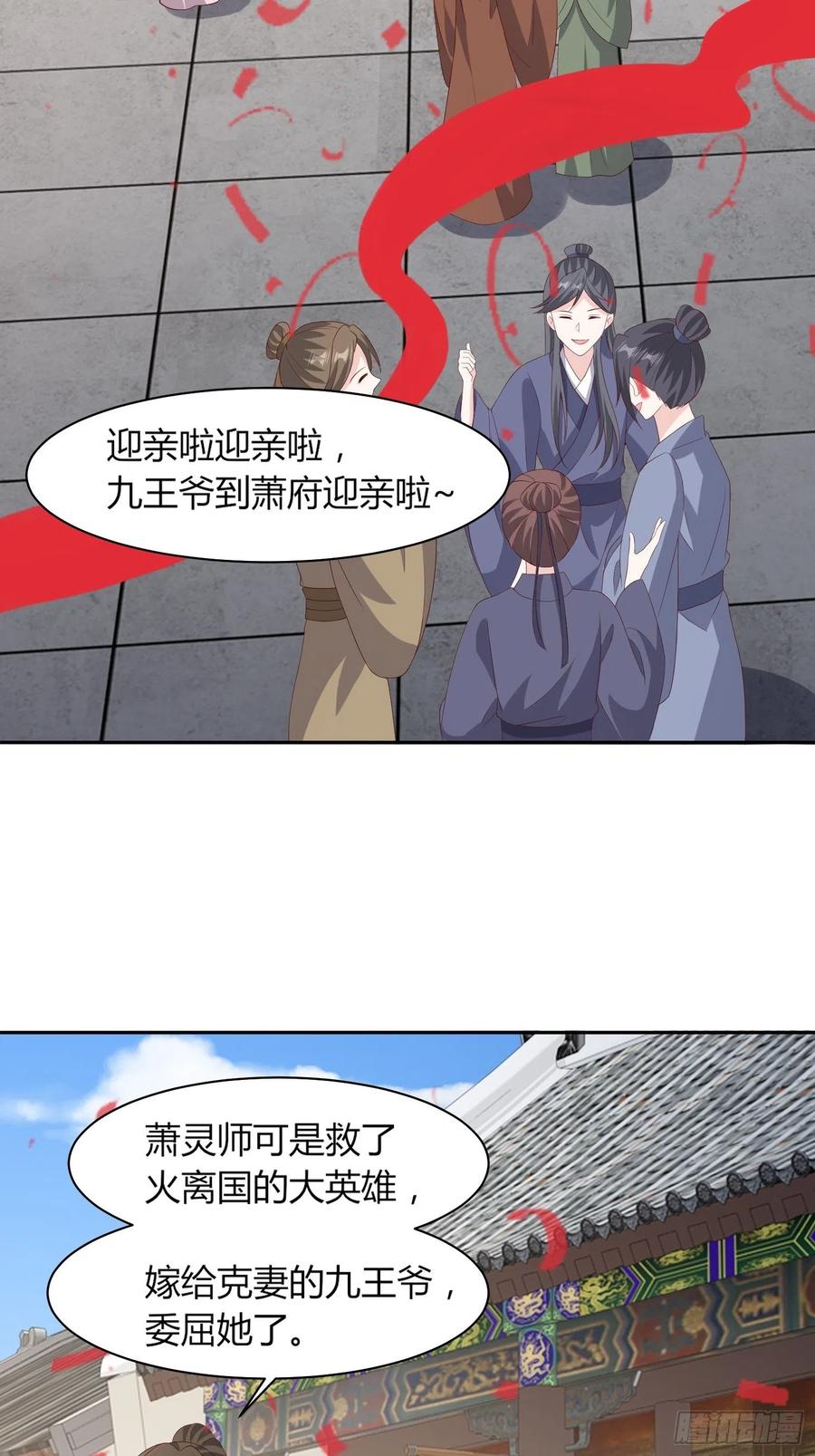 这个王爷他克妻，得盘! - 069十里红妆，娶你可好 - 第47张图