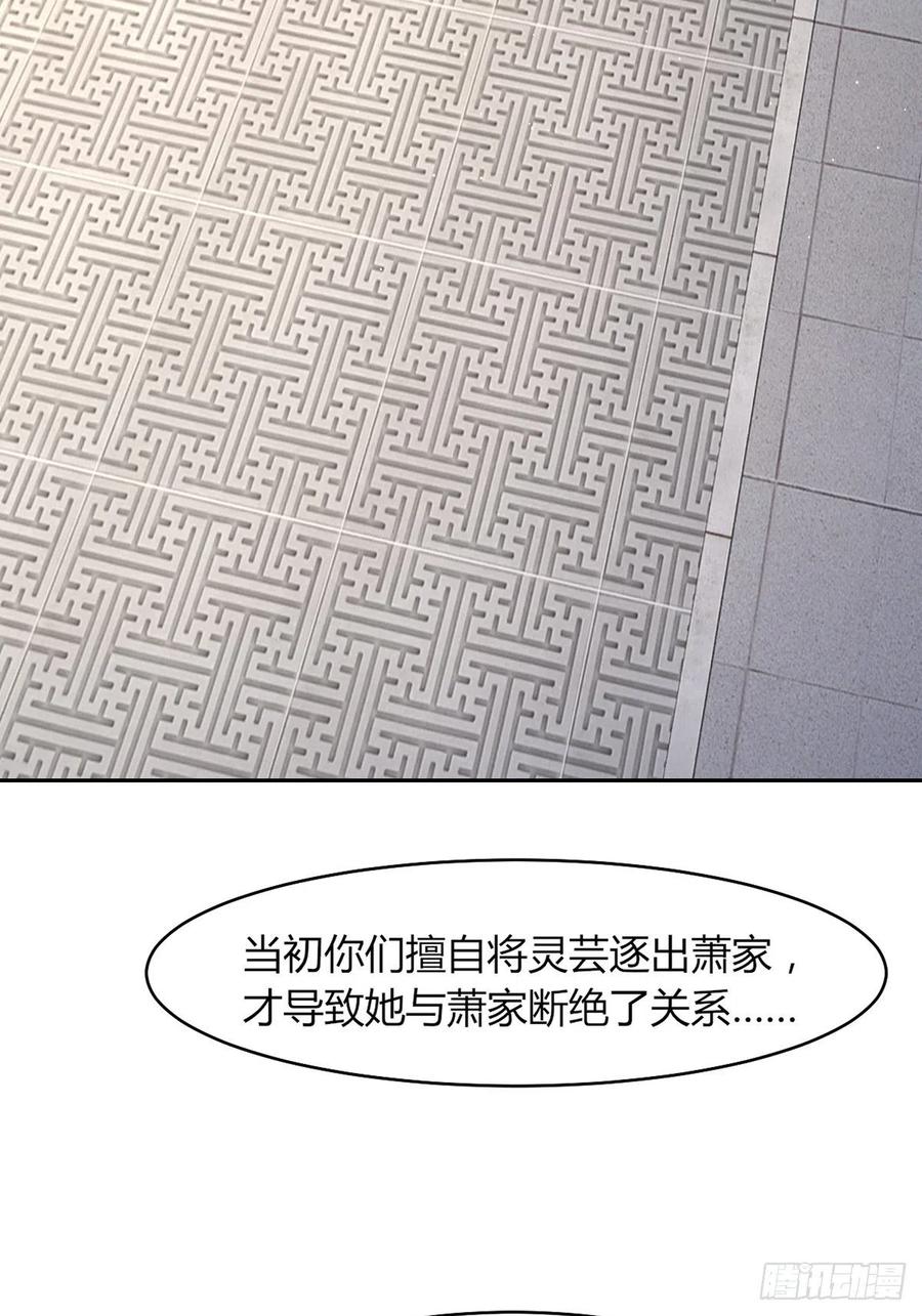 这个王爷他克妻，得盘! - 069十里红妆，娶你可好 - 第38张图