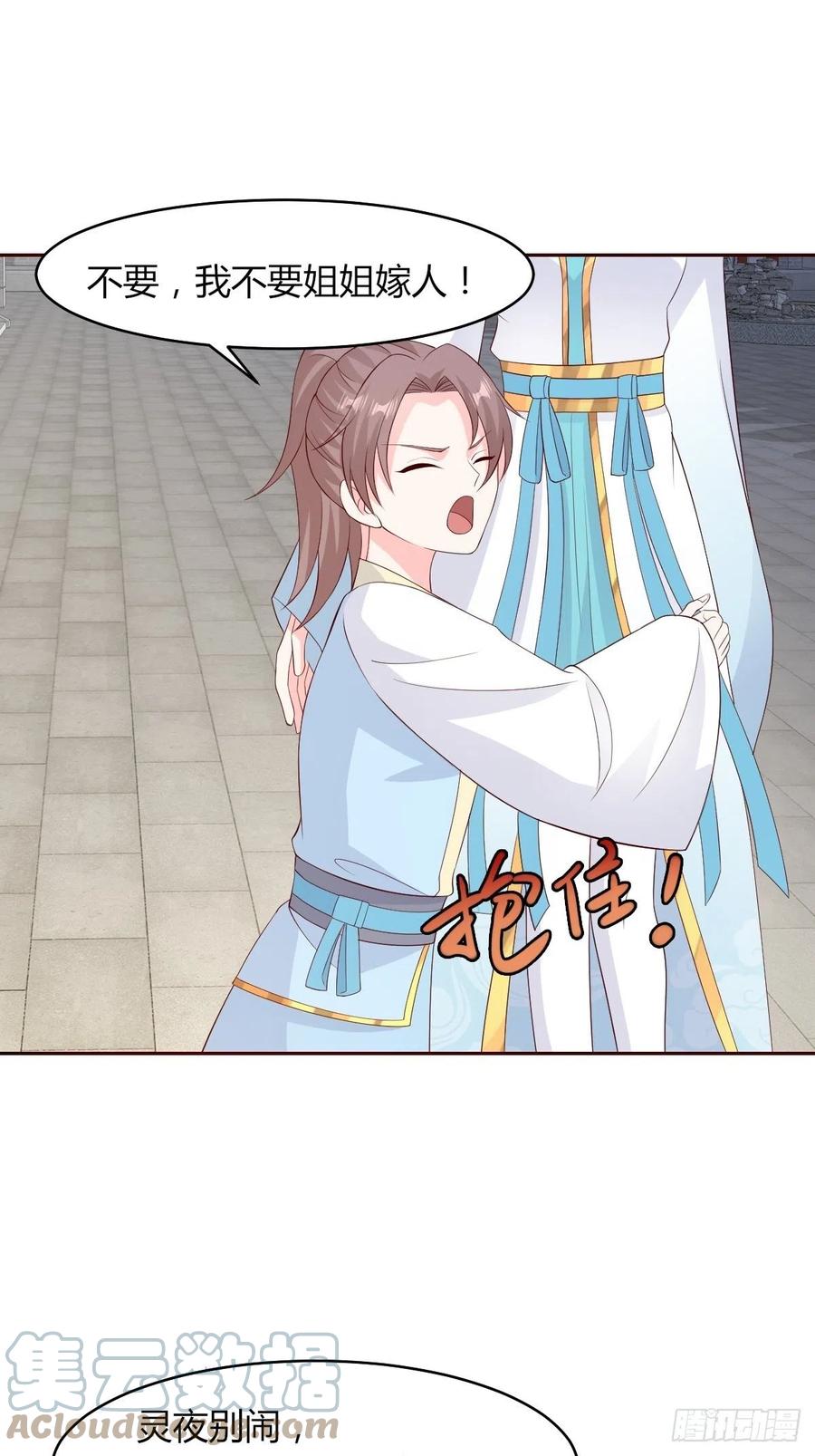 这个王爷他克妻，得盘! - 069十里红妆，娶你可好 - 第10张图