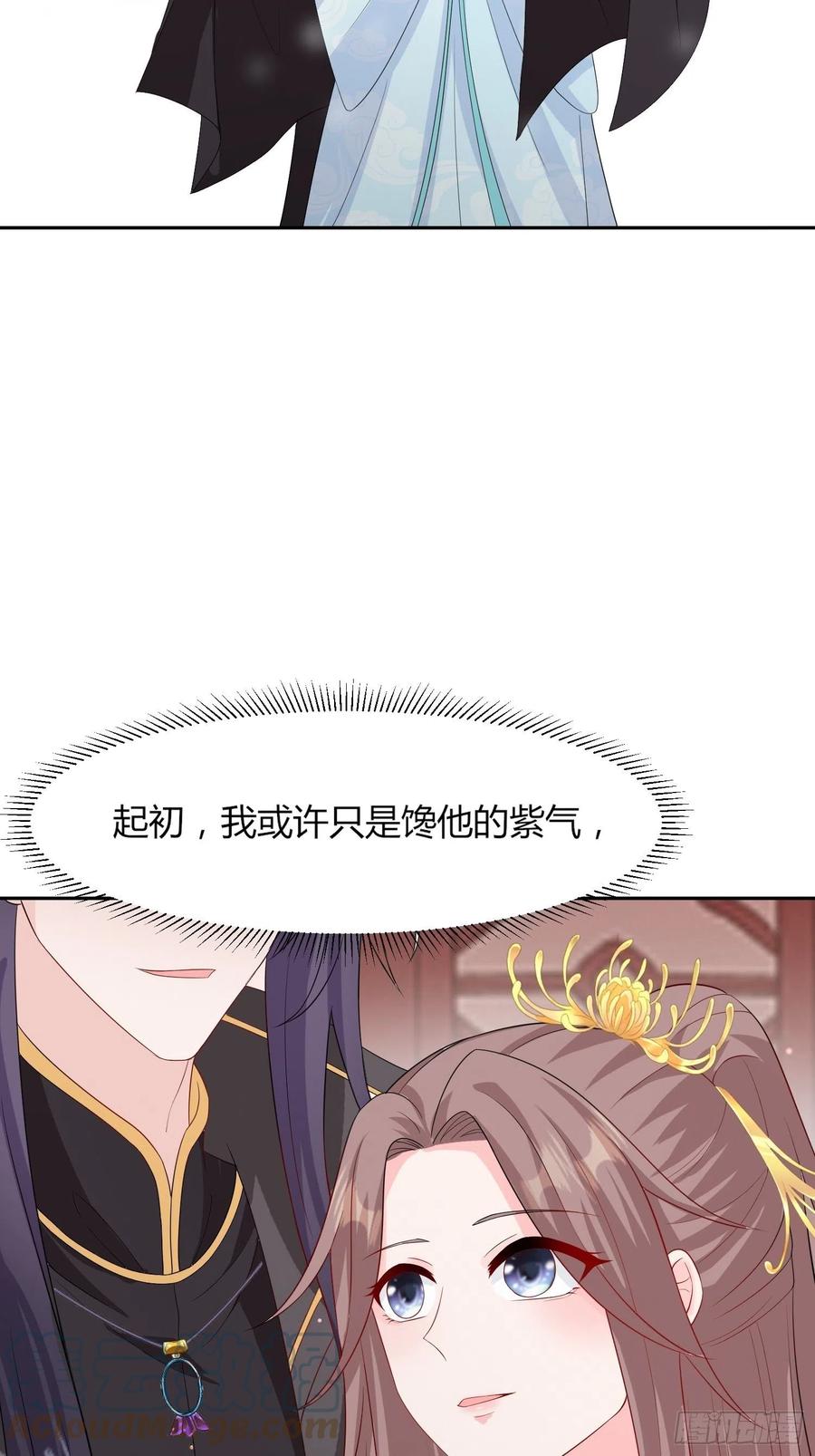 这个王爷他克妻，得盘! - 069十里红妆，娶你可好 - 第34张图